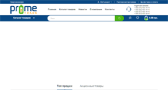 Desktop Screenshot of primetrade.com.ua